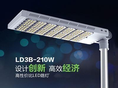 LED路灯灯头210W【质保五年】